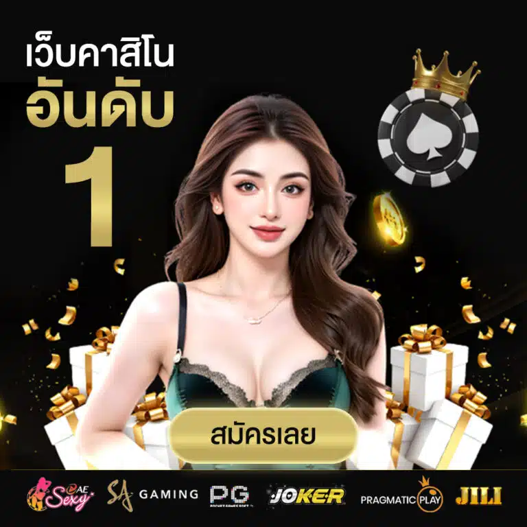 คาสิโน Banner เว็บคาสิโนอันดับ x jpg