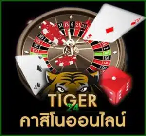 เว็บไทเกอร์ x jpg